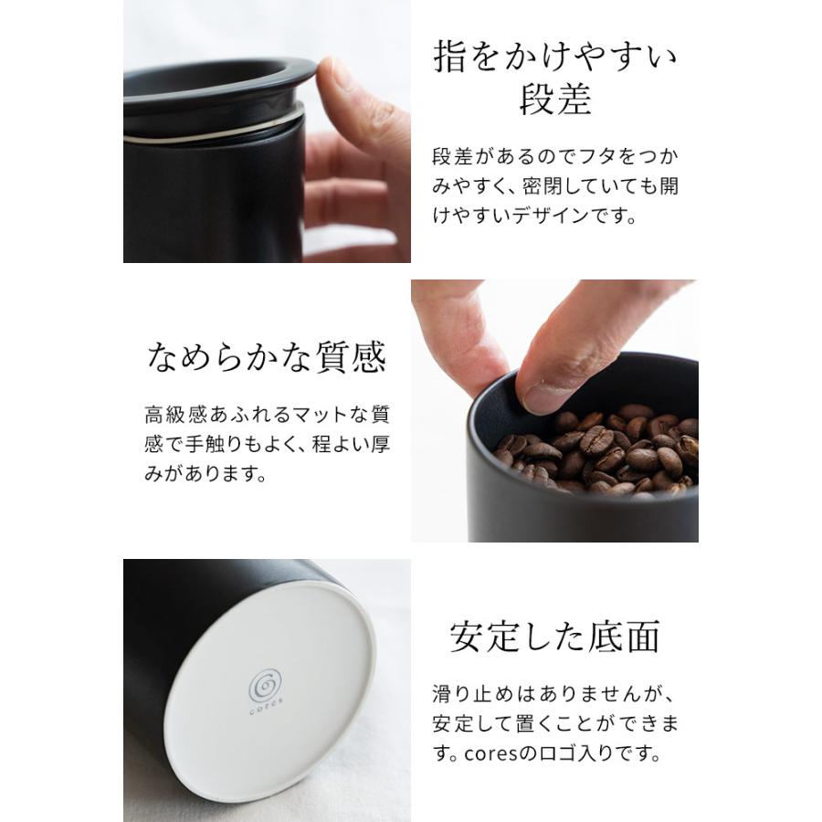 キャニスター 保存容器 コーヒー豆 200g 筒 磁器 遮光 密閉 コレス