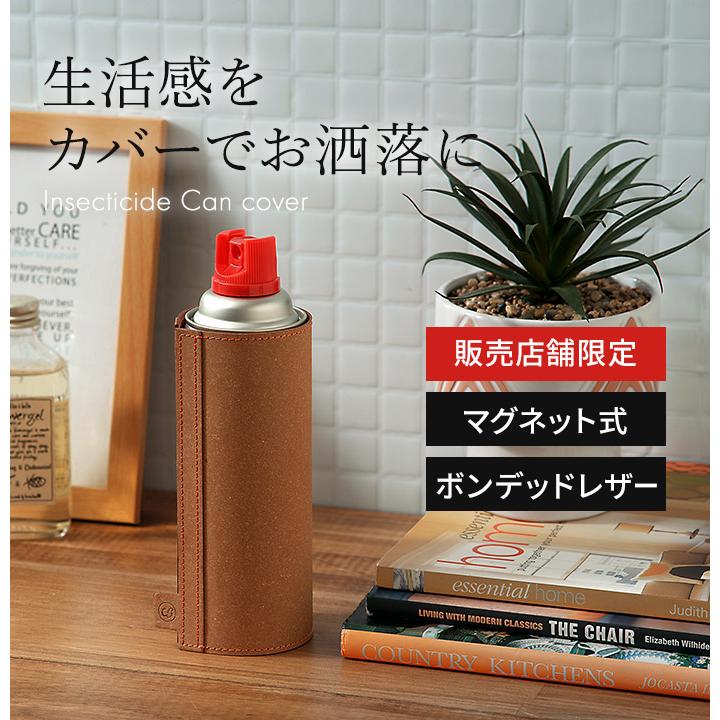 WPB 殺虫剤スプレー缶用カバー 殺虫剤スプレーカバー｜e-goods｜06