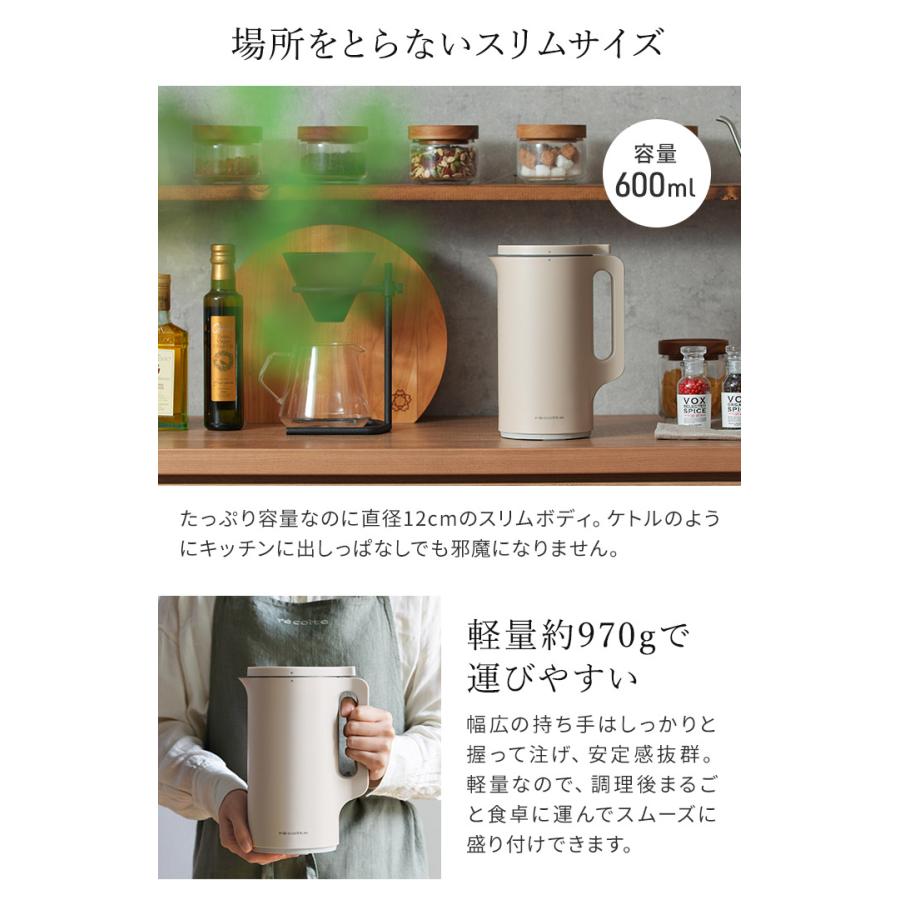 レコルト recolte 自動調理ポット RSY-2 スープメーカー 豆乳メーカー｜e-goods｜14