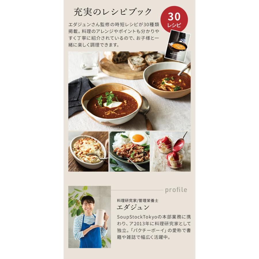 レコルト recolte 自動調理ポット RSY-2 スープメーカー 豆乳メーカー｜e-goods｜15