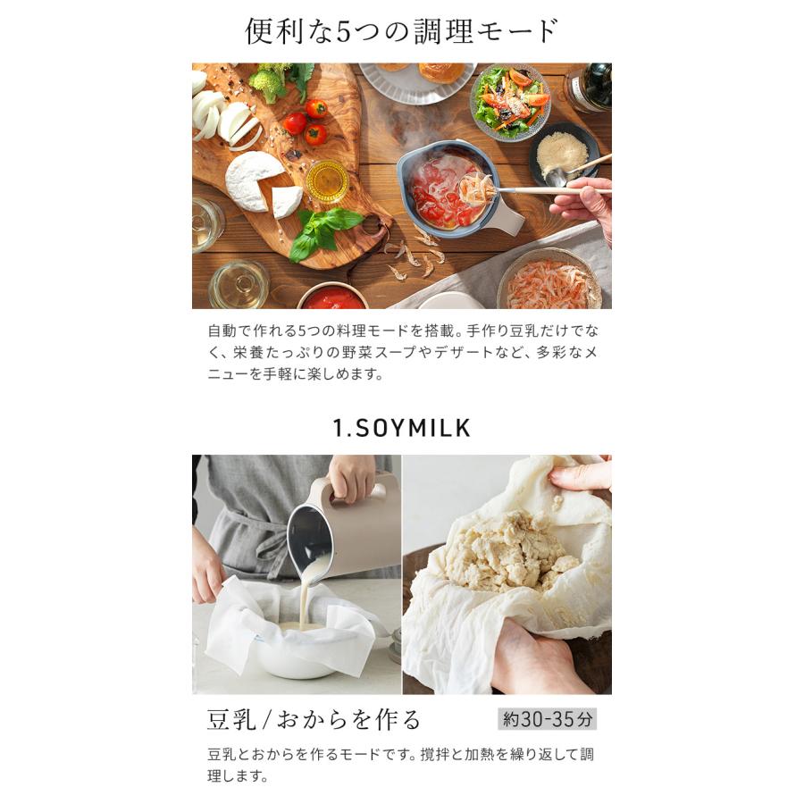 レコルト recolte 自動調理ポット RSY-2 スープメーカー 豆乳メーカー｜e-goods｜09