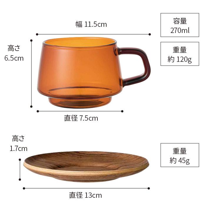 KINTO（キントー） SEPIA カップ＆ソーサー 270ml AM コップ
