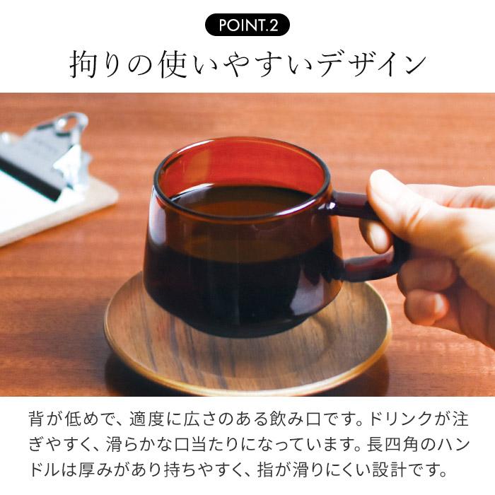 KINTO（キントー） SEPIA カップ＆ソーサー 270ml AM コップ