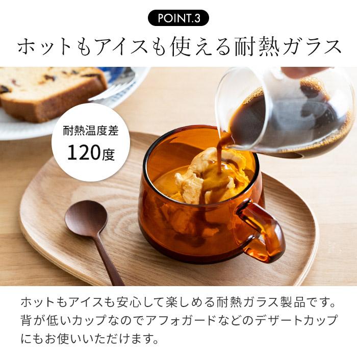 KINTO（キントー） SEPIA カップ＆ソーサー 270ml AM コップ