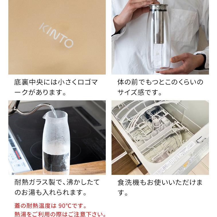 KINTO キントー UNITEA コールドブリューカラフェ 1.1L 蓋付き 水差し 水出し コーヒー お茶 耐熱ガラス 食洗機対応｜e-goods｜14