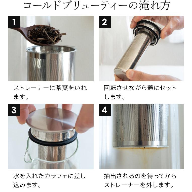 KINTO（キントー） UNITEA コールドブリューカラフェ 1.1L 蓋付き