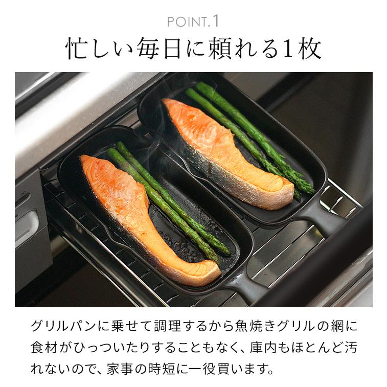 ハーフグリルプレート 販売店舗限定カラー グリルパン 魚焼きグリル
