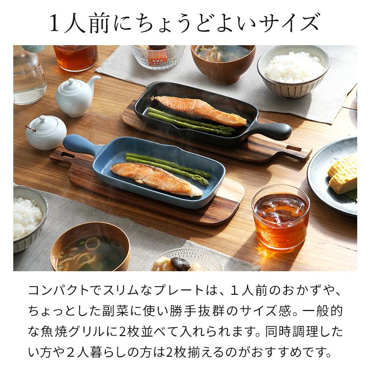 ハーフグリルプレート 2枚 セット グリルパン 耐熱陶器 電子レンジ 直
