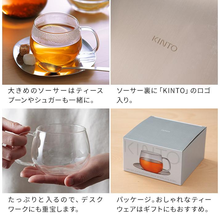 KINTO キントー UNITEA カップ&ソーサー 350ml ステンレス 耐熱ガラス｜e-goods｜11