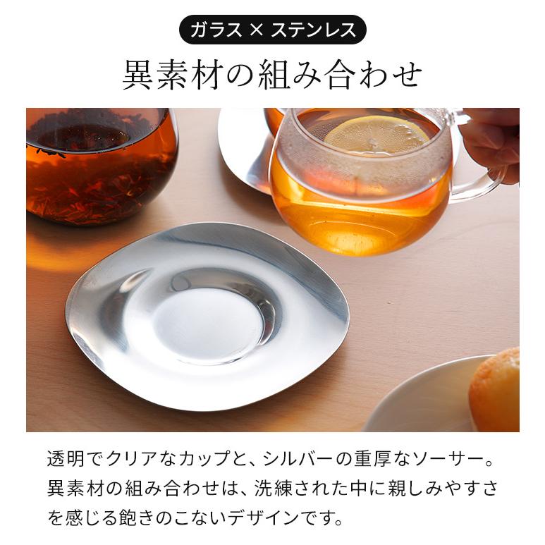 KINTO キントー UNITEA カップ&ソーサー 350ml ステンレス 耐熱ガラス｜e-goods｜05