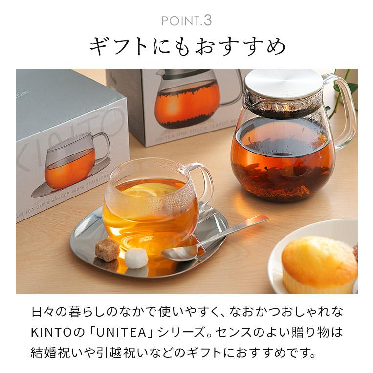 KINTO キントー UNITEA カップ&ソーサー 350ml ステンレス 耐熱ガラス｜e-goods｜10