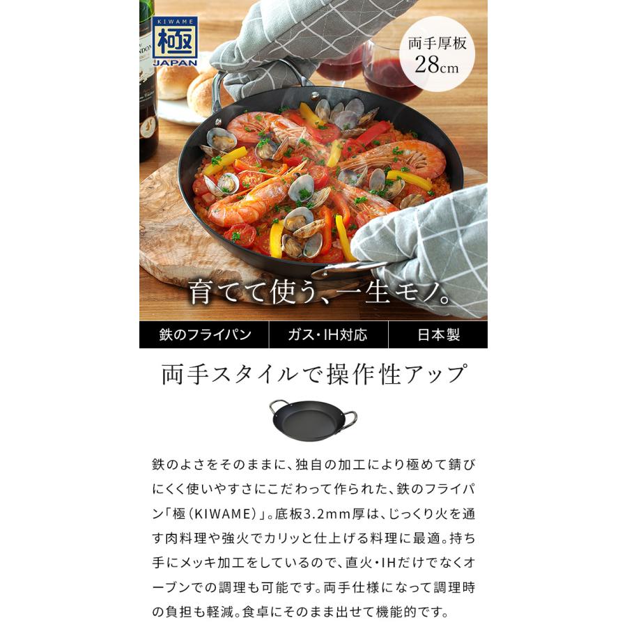 日本製両手厚板フライパン極 【公式通販】
