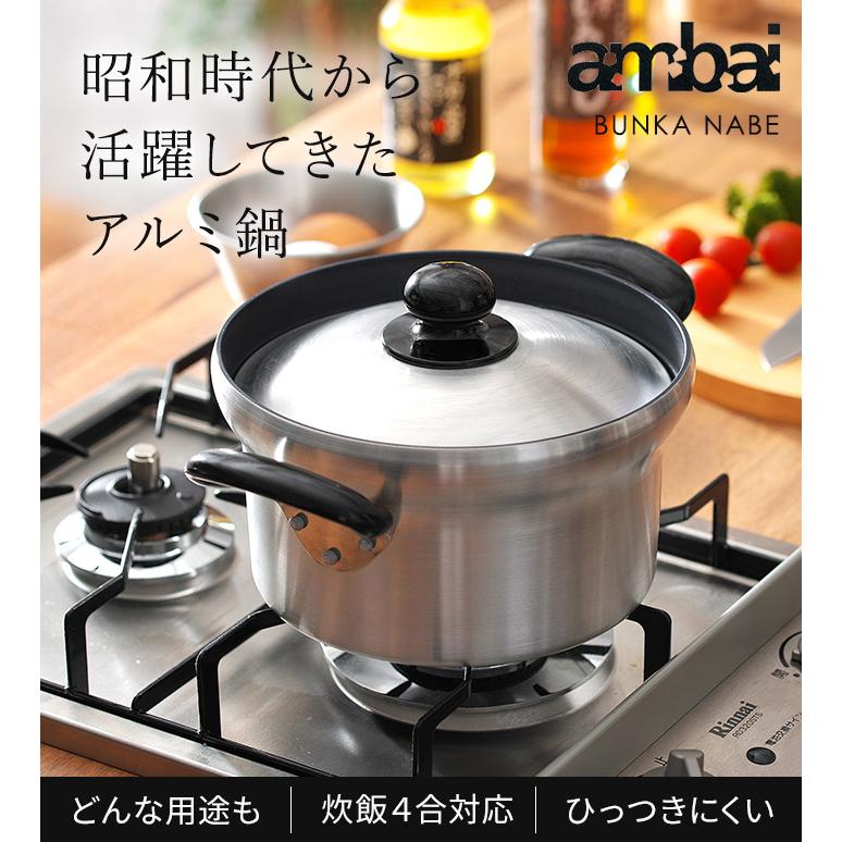 ambai アンバイ 文化鍋 ih対応 IH ごはん鍋 3L 炊飯 両手鍋 ambai アンバイ 文化鍋 ih対応 IH ごはん鍋 3L 炊飯 両手鍋