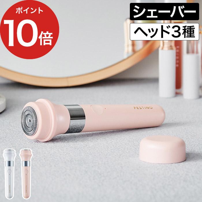 FESTINO 電動 シェーバー フェスティノ 充電式3in1マルチケア FESTINO 電動 シェーバー フェスティノ 充電式3in1マルチケア