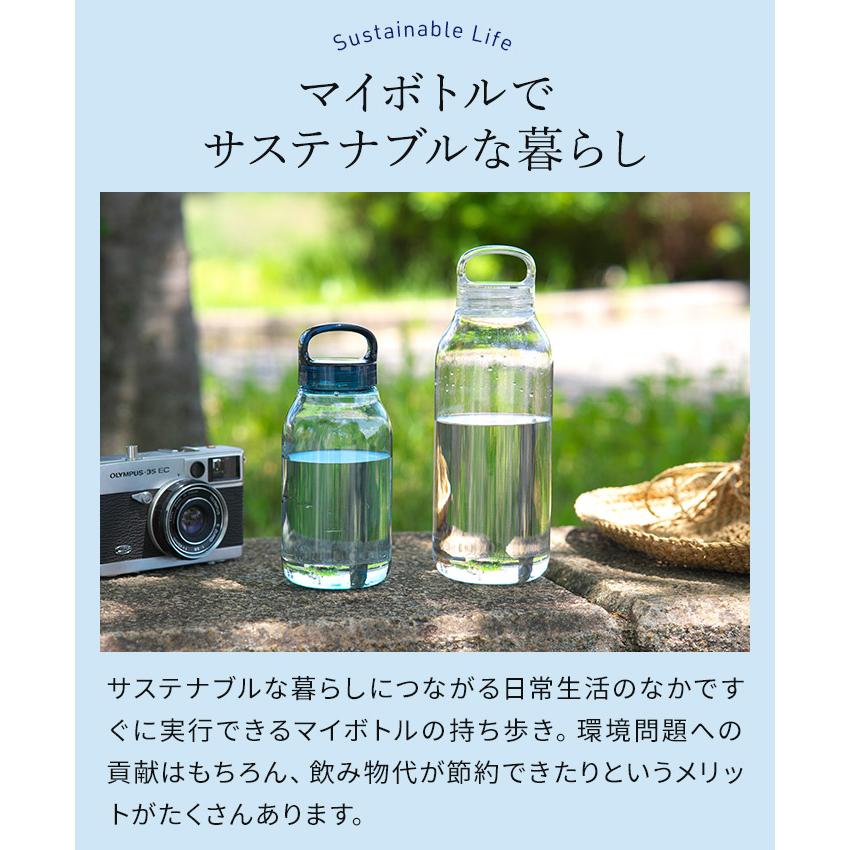KINTO（キントー） ウォーターボトル 950ml 水筒 マイボトル 直飲み 大