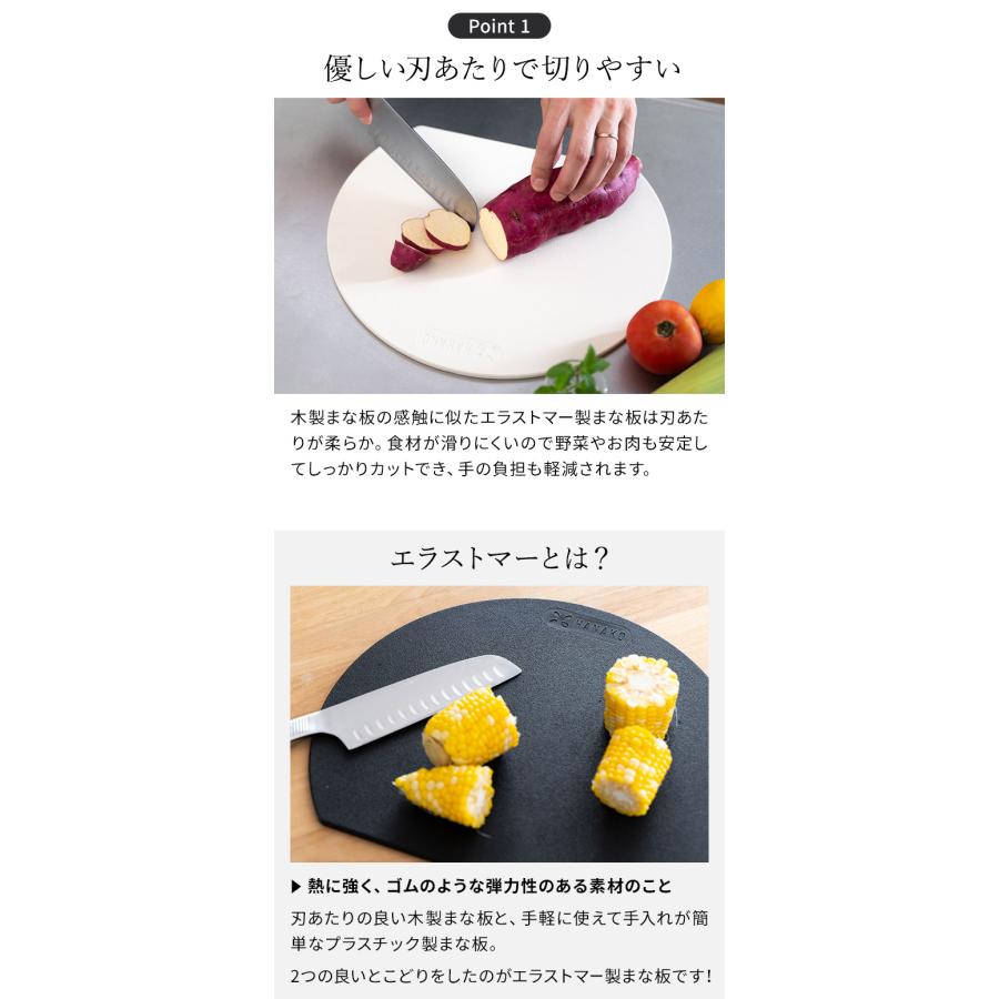 まなかなは 専用 DRESCCO HANAKO エラストマー D型まな板 かまぼこ型 抗菌加工 ゴム製まな板