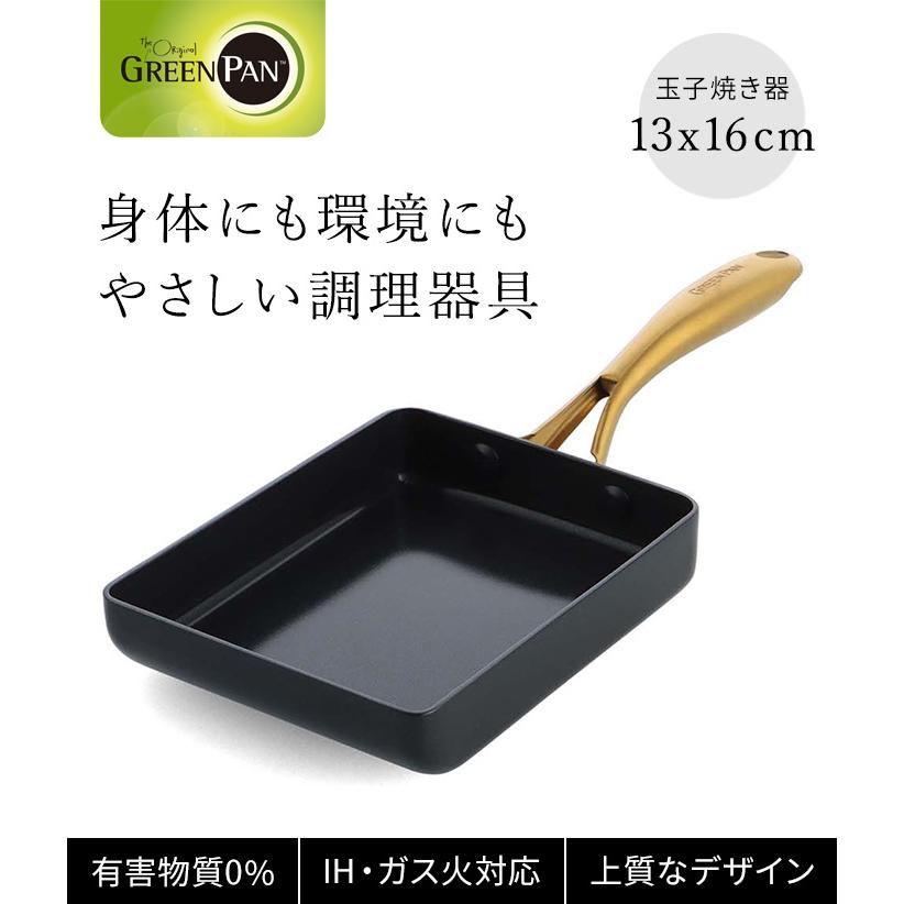 グリーンパン ストゥディオ エッグパン 卵焼き器 ih ガス火 兼用 だし 巻き 卵 13x16 フライパン 四角 角型  ノンスティック 安全 有害物質 含まない 軽い 無害｜e-goods｜03