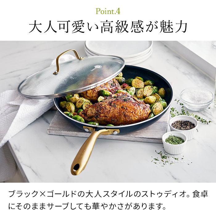 Studio（GREEN PAN） グリーンパン ストゥディオ フライパン 20cm 安全