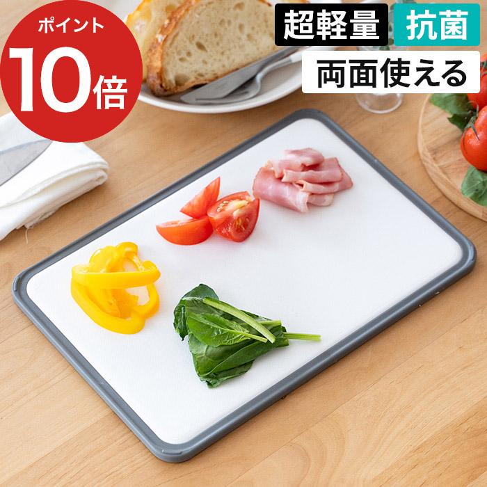 365methods 軽量・抗菌まな板 AIR エアー カッティングボード 抗菌 