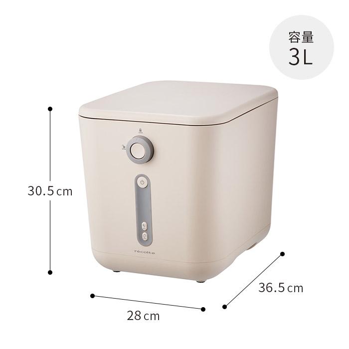 recolte（レコルト） 生ごみ処理機 RDP-1(W) 生ごみ乾燥機 脱臭 大容量