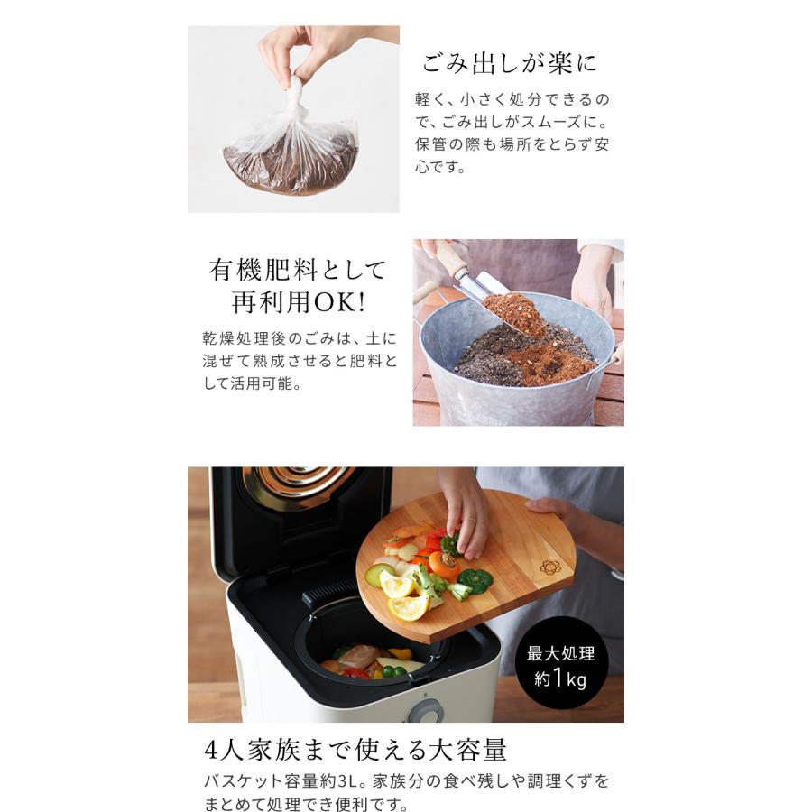 recolte（レコルト） 生ごみ処理機 RDP-1(W) 生ごみ乾燥機 脱臭 大容量