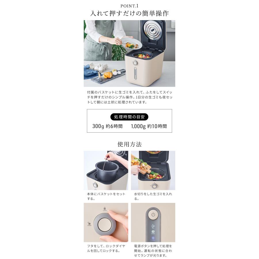recolte（レコルト） 生ごみ処理機 RDP-1(W) 生ごみ乾燥機 脱臭 大容量