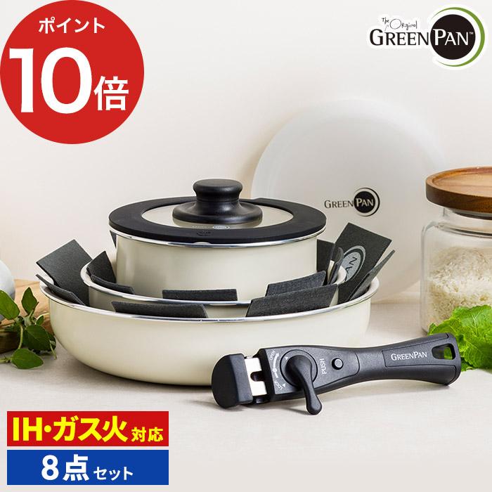 GREEN PAN（グリーンパン） クリックシェフ 8点セット 取っ手 着脱式