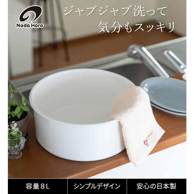 野田琺瑯（noda horo） 洗い桶 新 丸型 8L 日本製 白 琺瑯 ホーロー
