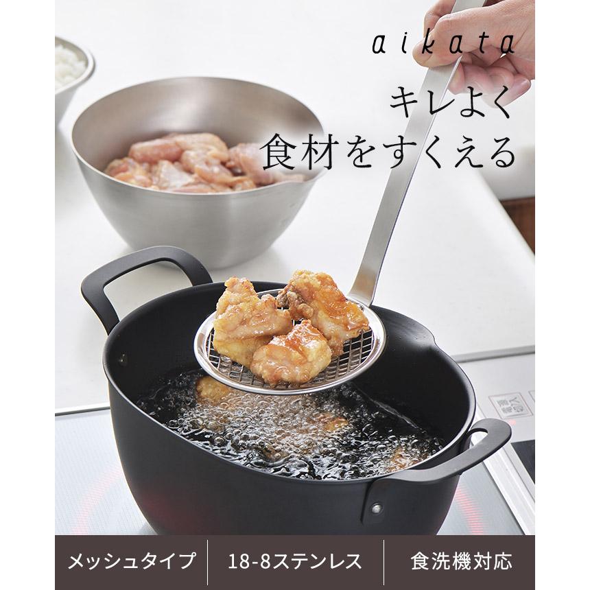 aikata アイカタ キレよく食材をすくえる ステンレスすくいアミ PD3025