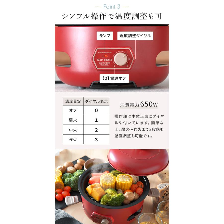 recolte レコルト パーティークッカー RRF-3(R) 卓上 ホット recolte レコルト パーティークッカー RRF-3(R) 卓上 ホット
