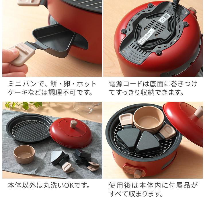 recolte（レコルト） パーティークッカー RRF-3(R) 卓上 ホット