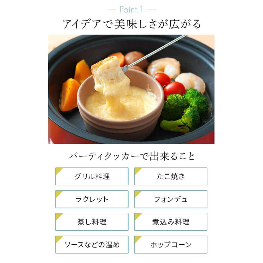 recolte（レコルト） パーティークッカー RRF-3(R) 卓上 ホット