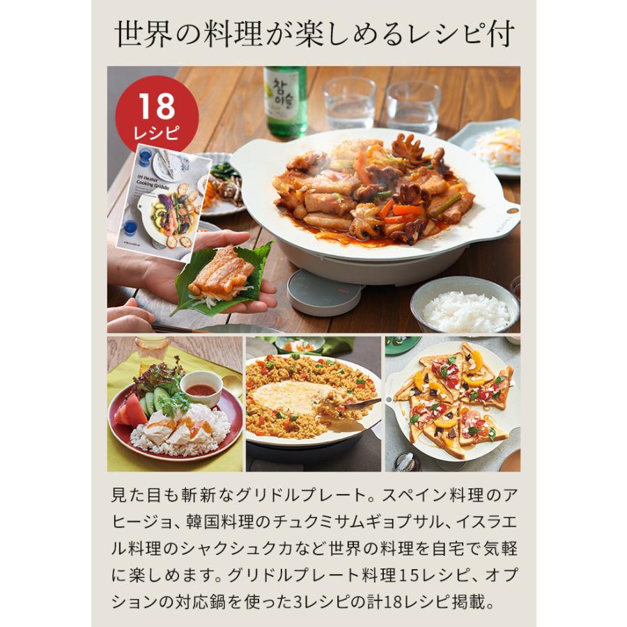 recolte（レコルト） 卓上IHクッキンググリドル RIH-1