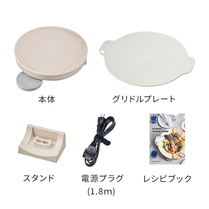 recolte（レコルト） 卓上IHクッキンググリドル RIH-1