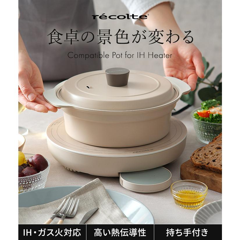 recolte レコルト コンパチブルポット IH対応鍋 Compatible Pot for IH Heater IH対応鍋 コンパチブルポット IH ガス火対応 鍋 RIH-1PT｜e-goods｜06