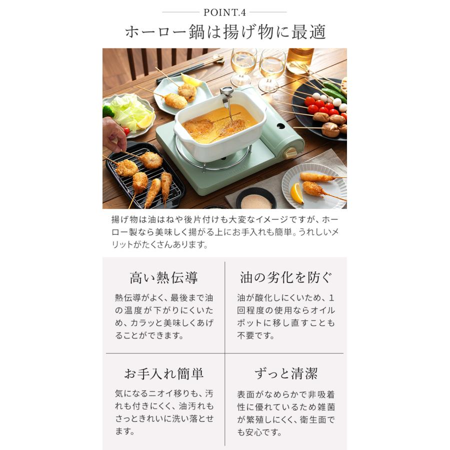 富士ホーロー 角型天ぷら鍋 ワイド TP-22K.W ほうろう 揚げ鍋 スクエア 長方形｜e-goods｜09