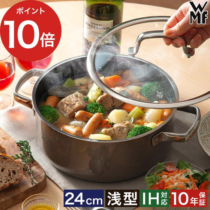 WMFフュージョンテック ミネラル ローキャセロール24㎝ （浅型鍋24