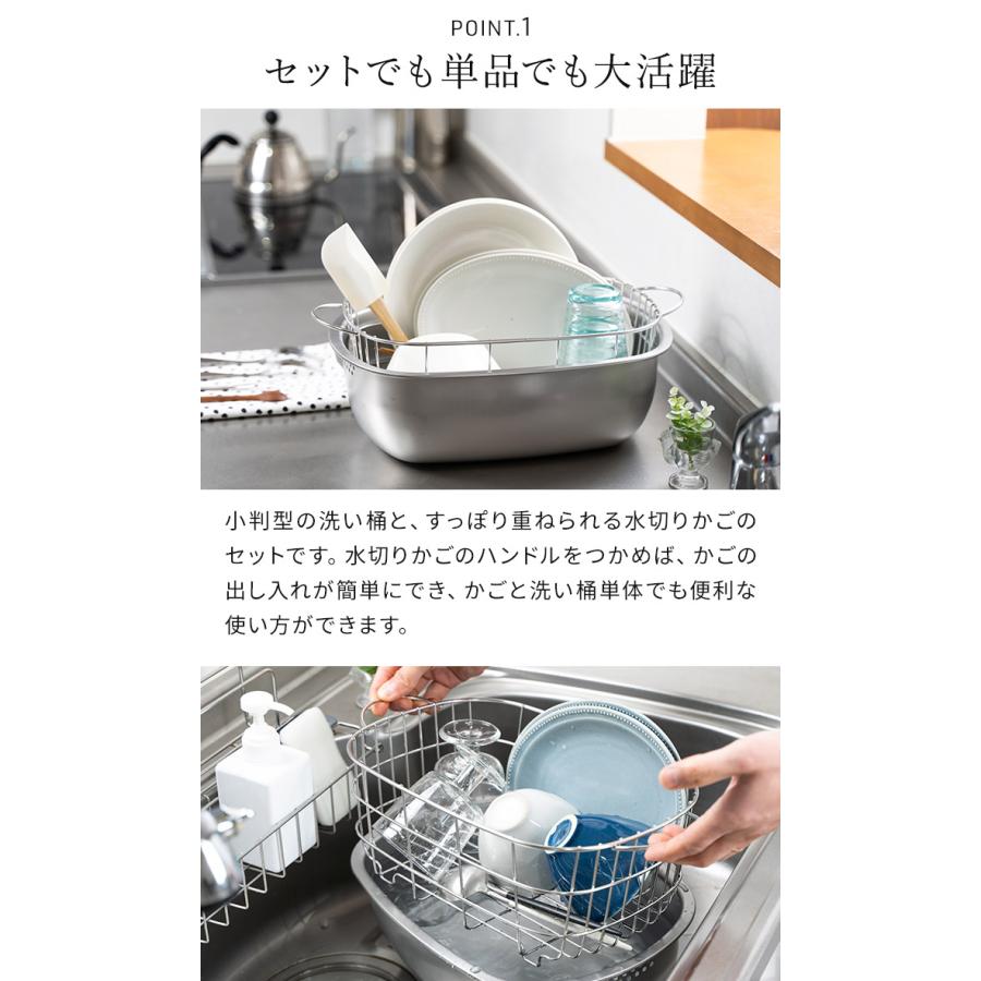 arigatoステンレス水切りかごセット 下村企販 燕三条 ステンレスの水切りかご付き洗い桶 燕三条 日本製