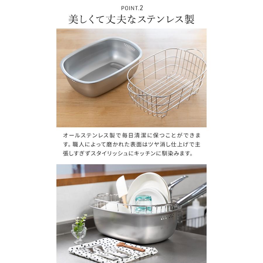 下村企販 燕三条 ステンレスの水切りかご付き洗い桶 燕三条 日本製