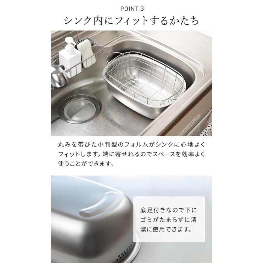 下村企販 燕三条 ステンレスの水切りかご付き洗い桶 燕三条 日本製