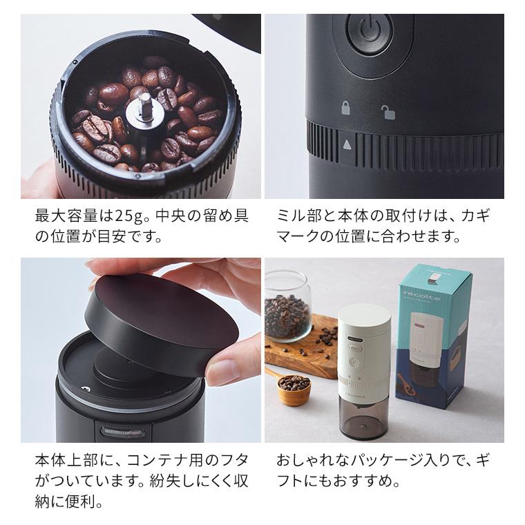 recolte（レコルト） コードレス コーヒーグラインダー RCM-3 充電式