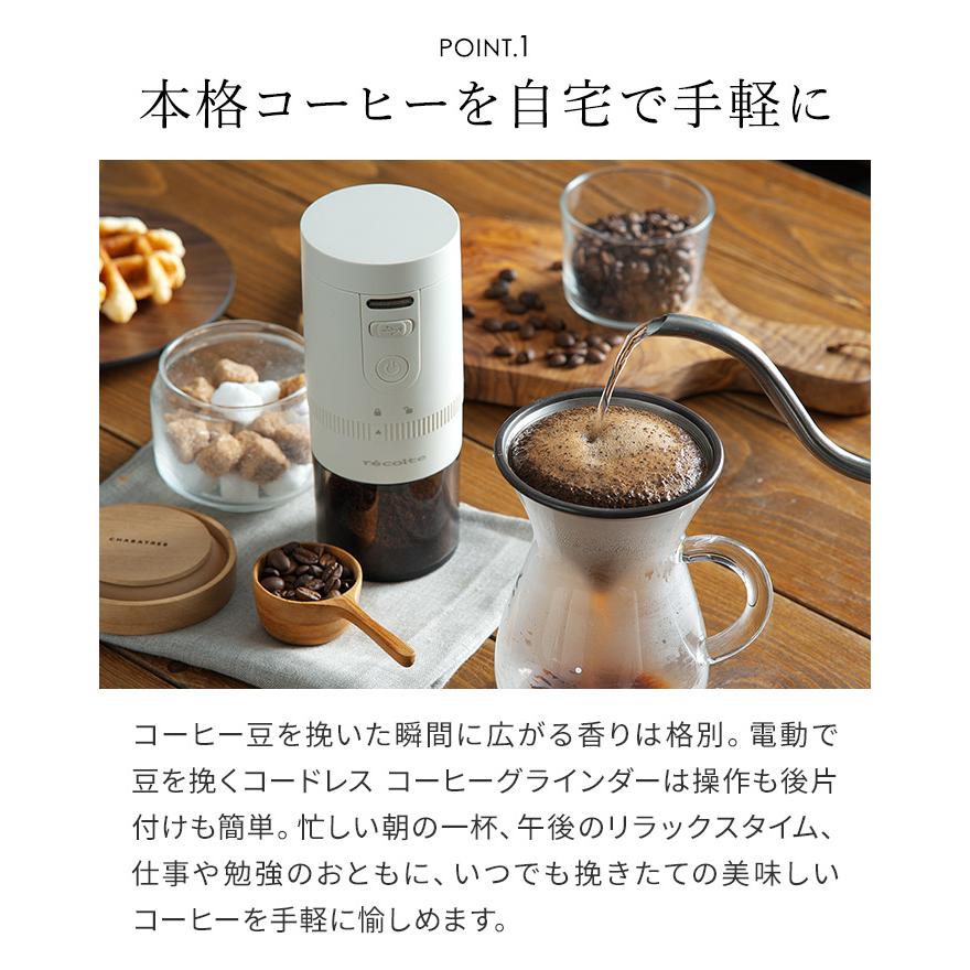 レコルト recolte コードレス コーヒーグラインダー RCM-3 電動 充電式 セラミックミル 無段階調整｜e-goods｜07