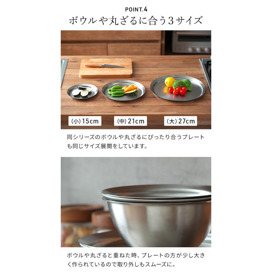 la base（ラバーゼ） ステンレスプレート 15cm 小 プレート ボウル用