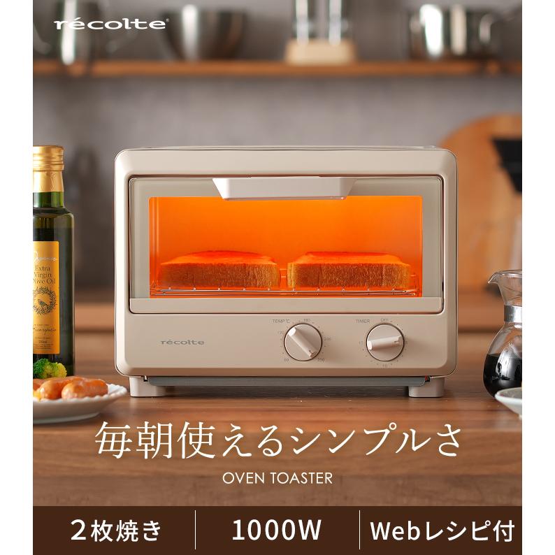 recolte（レコルト） オーブントースター ROT-2 2枚焼き 食パン 小型