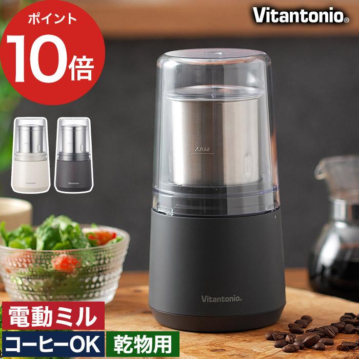 ビタントニオ Vitantonio ドライフードミル VML-10 コーヒーミル ビタントニオ Vitantonio ドライフードミル VML-10 コーヒーミル