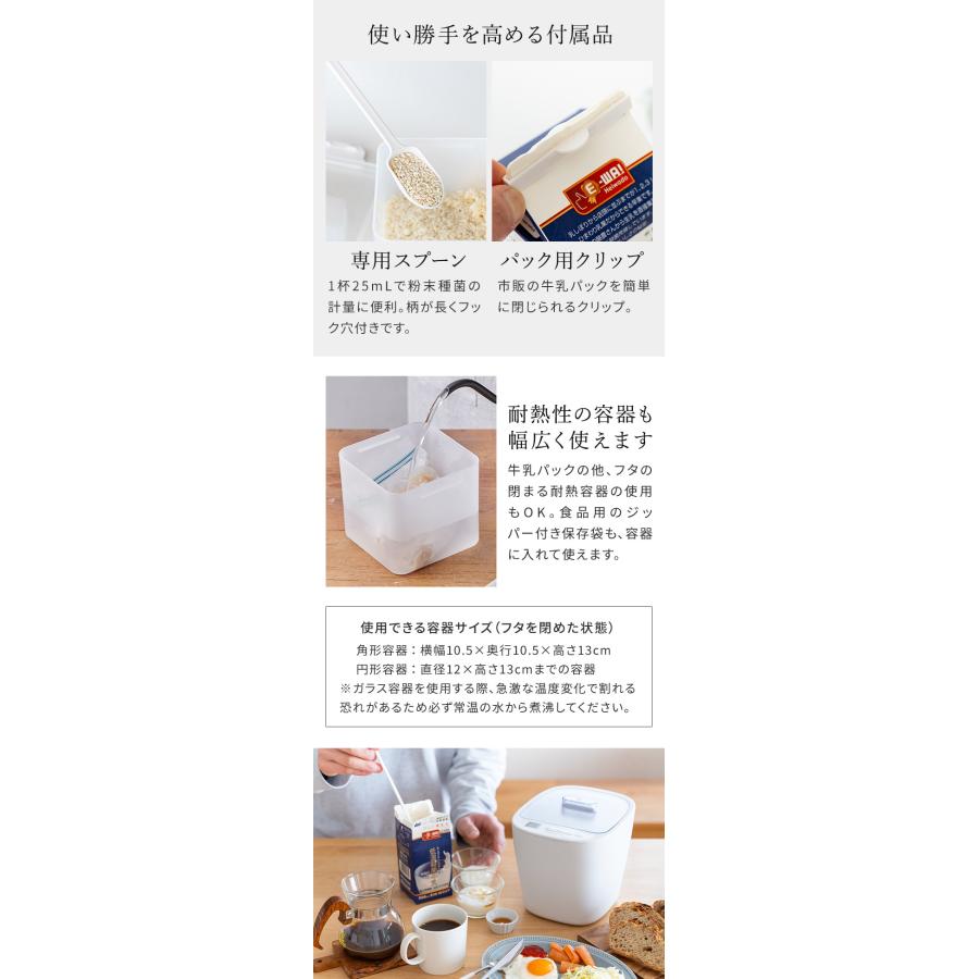 ビタントニオ（Vitantonio） 発酵メーカー VFM-10 ヨーグルトメーカー