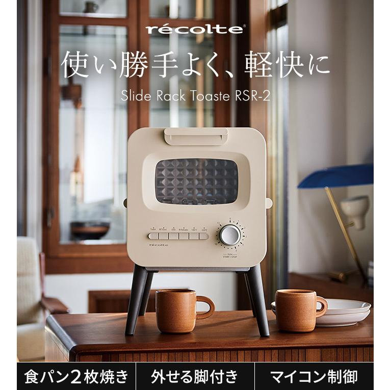 recolte（レコルト） スライドラックトースター リミテッド