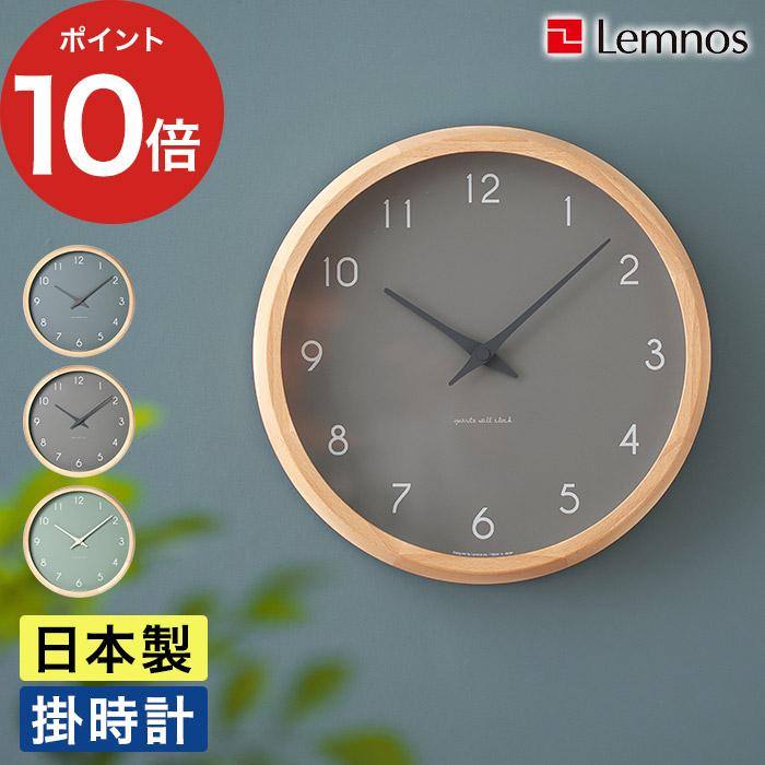 Campagne カンパーニュ クルール 壁掛け 時計 clock Lemnos Lemnos（レムノス） 全2色 Lemnos Campagne couleur カンパーニュ