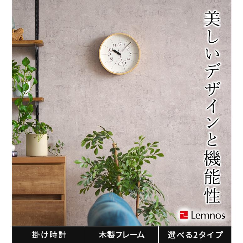 Lemnos（レムノス） 壁掛け時計 RIKI クロック Sサイズ 掛け時計 渡辺