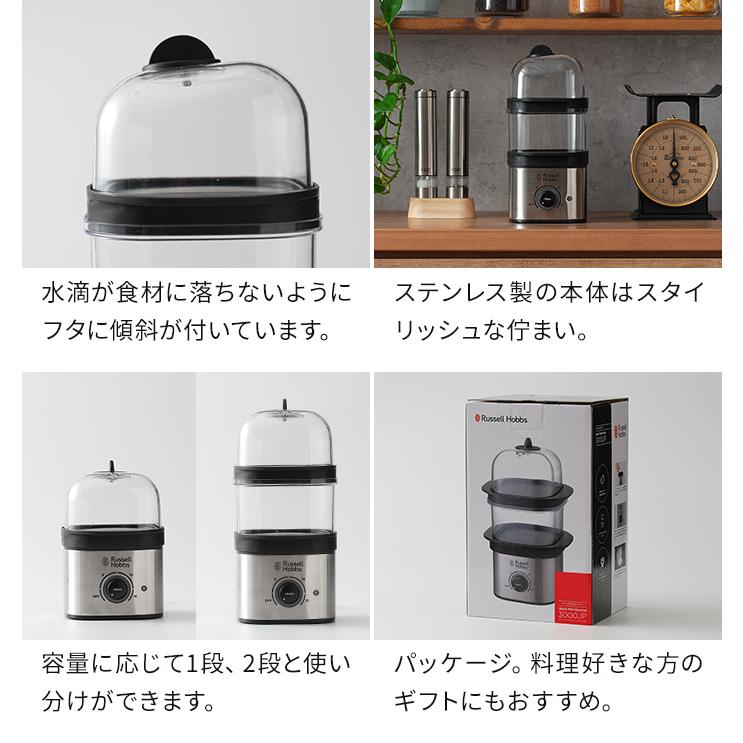 RUSSELL HOBBS（ラッセルホブス） クイックミニスチーマー 3000JP